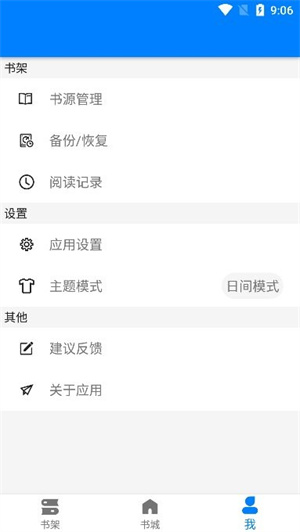 星空看书