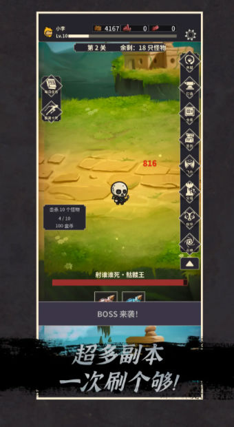 阿塞姆RPG游戏