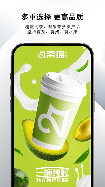 茶猫Teacat