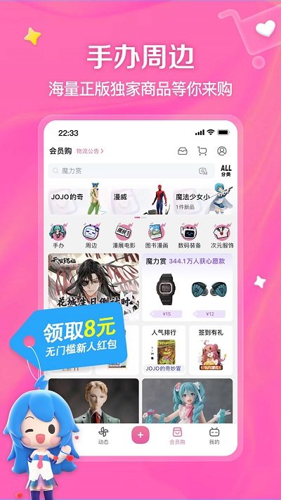 b站app(又名哔哩哔哩)