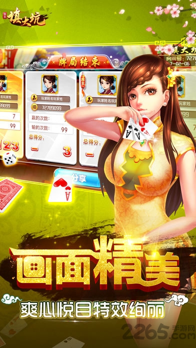 填大坑游戏