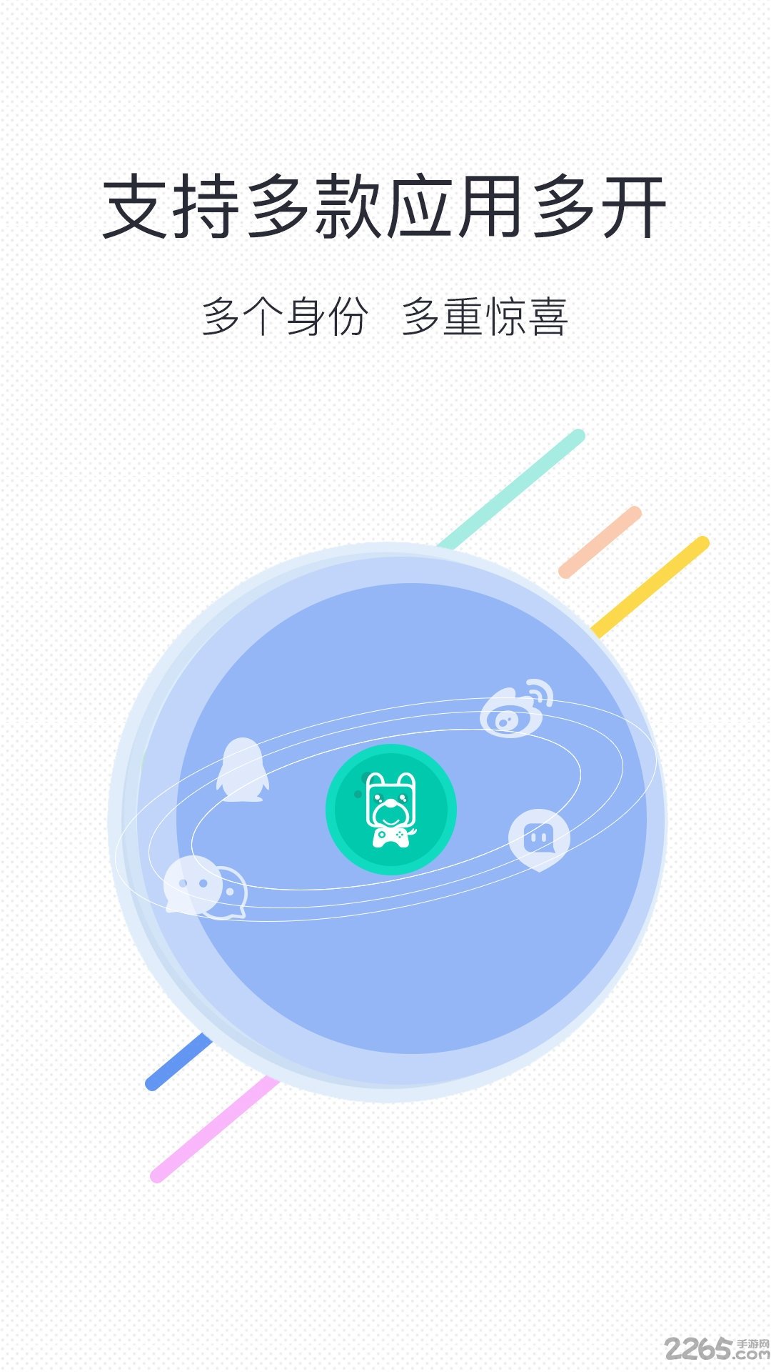 微信分身版2024最新版