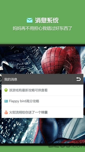 烧饼修改器免root版本8.0
