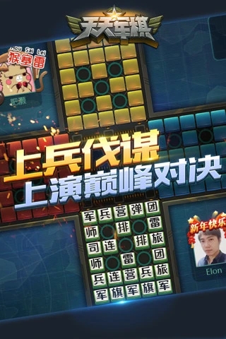 腾讯四国天天军旗