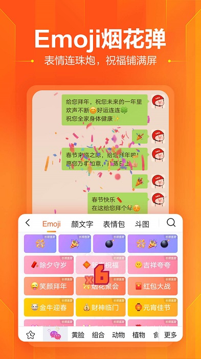 搜狗手机输入法2024最新版本