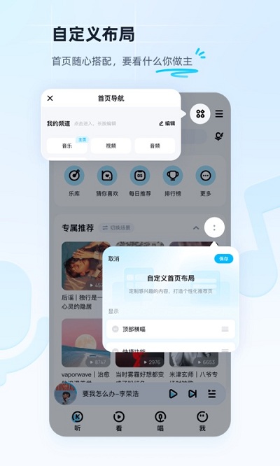 酷狗音乐7.0手机版
