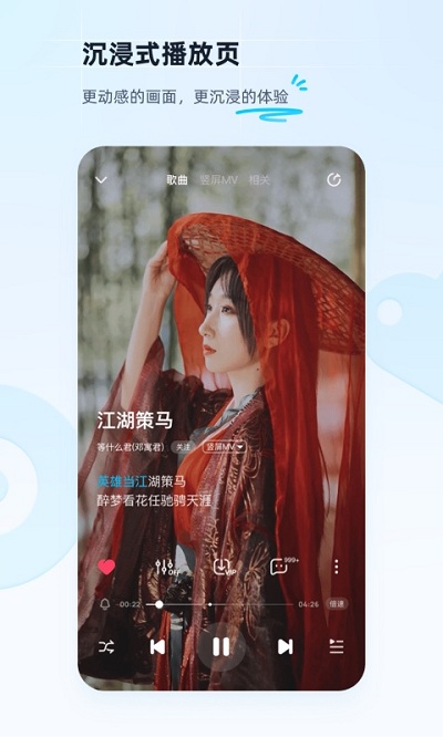 酷狗音乐7.0手机版