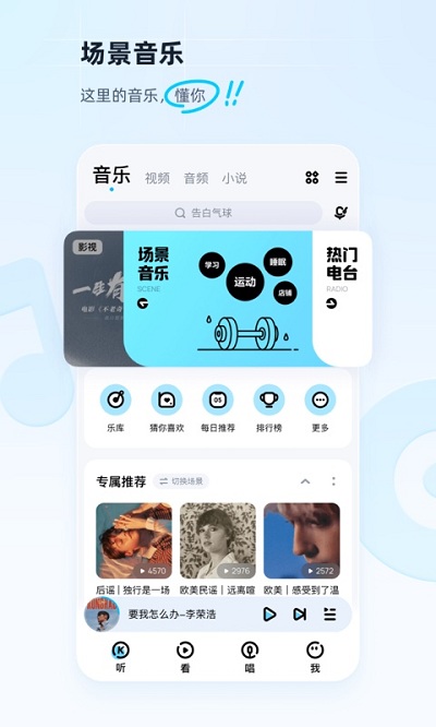 酷狗音乐7.0手机版