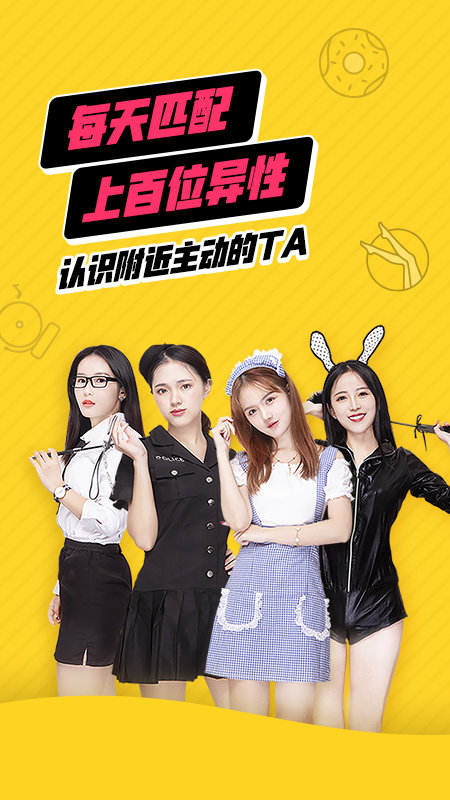 他趣聊天软件app