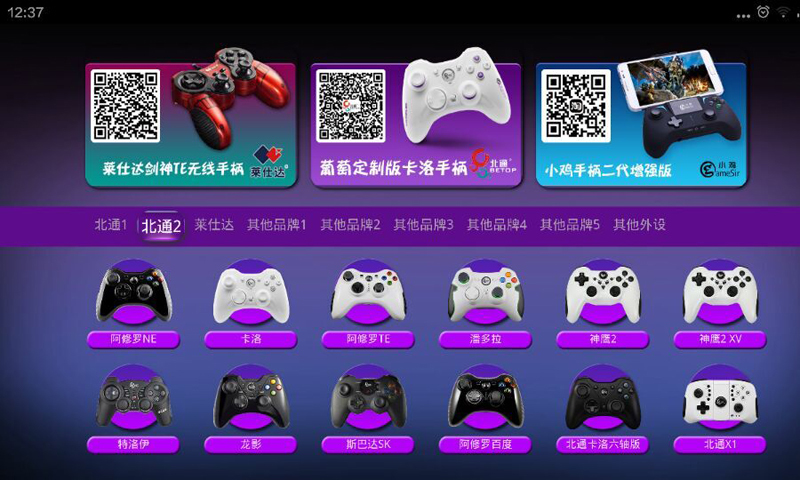葡萄游戏厅手机版
