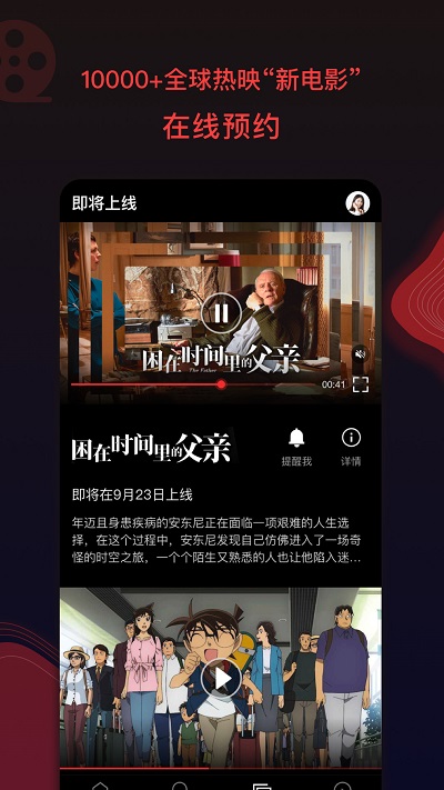 2024南瓜电影app官方最新版