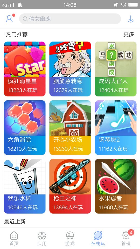 安智市场2024最新版