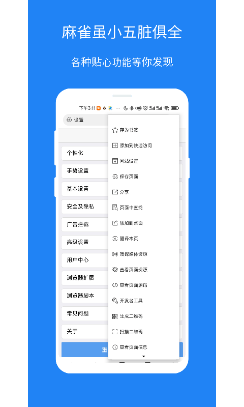2024x浏览器手机版