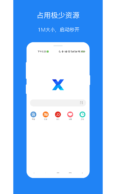 2024x浏览器手机版