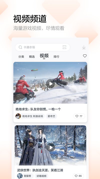 百度助手app免费