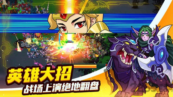 军团联盟手游