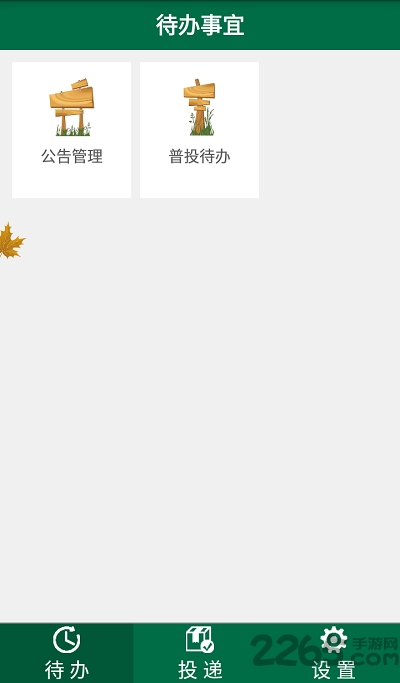 2023年中邮揽投最新版本