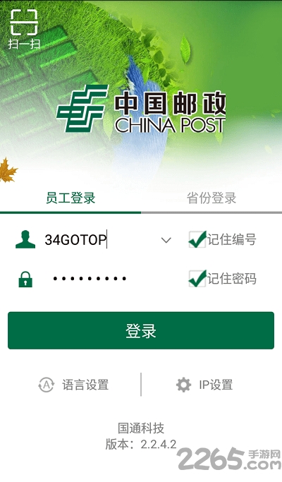 2023年中邮揽投最新版本