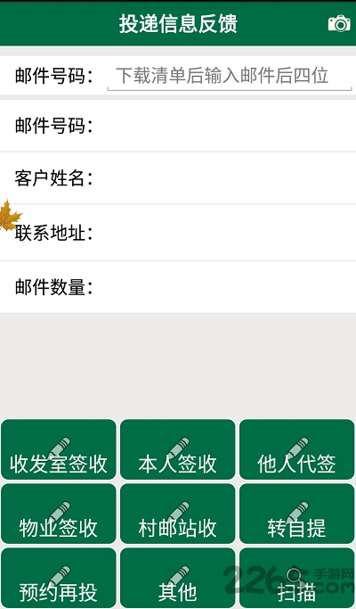 2023年中邮揽投最新版本