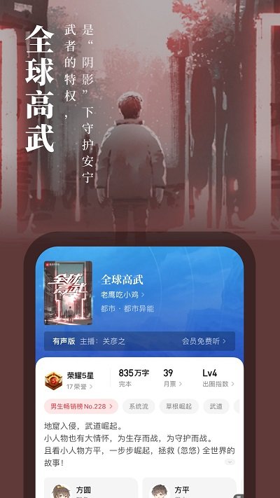起点中文网官方版