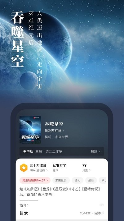 起点中文网官方版