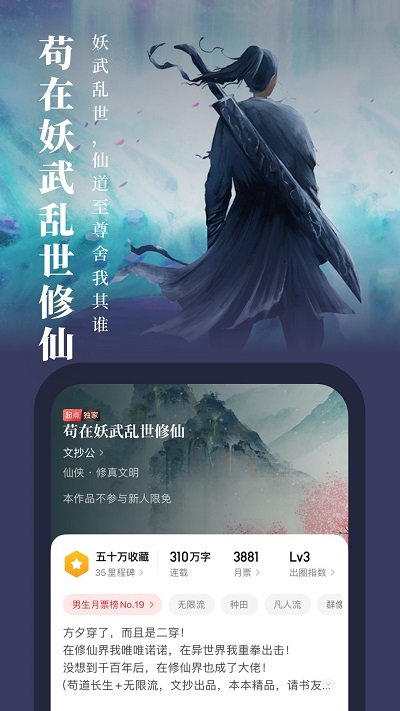 起点中文网官方版