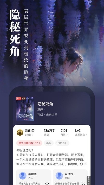 起点中文网官方版