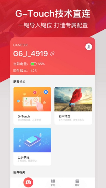 盖世小鸡app