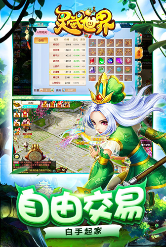 灵武世界官方版