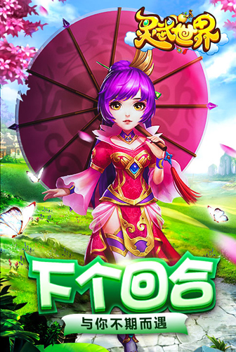 灵武世界官方版