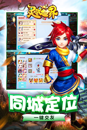 灵武世界官方版