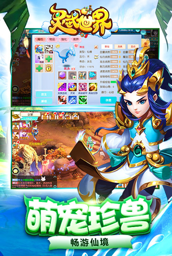 灵武世界官方版