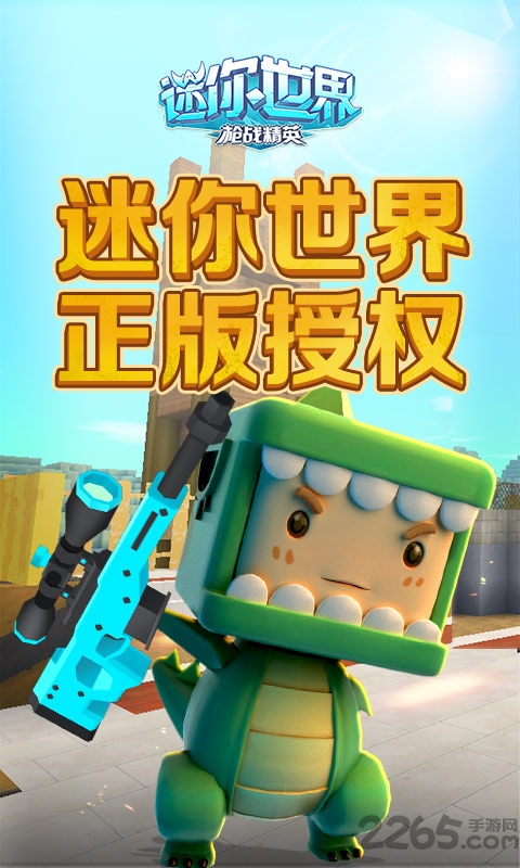 迷你世界0.42.0中文版