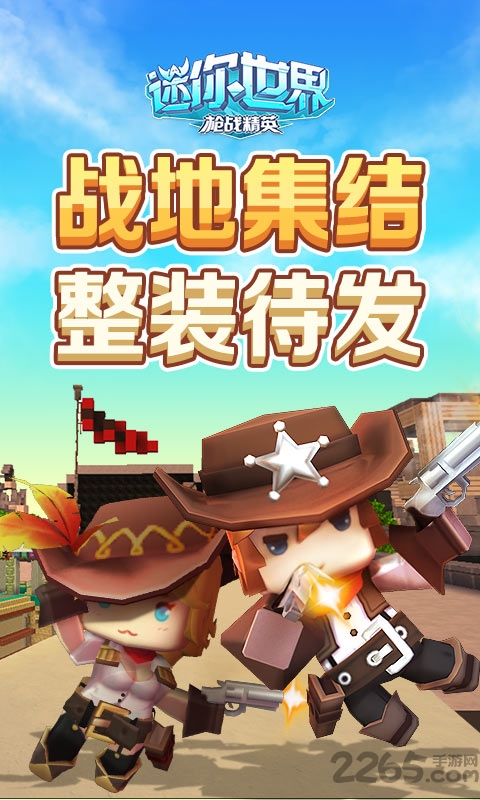 迷你世界0.42.0中文版