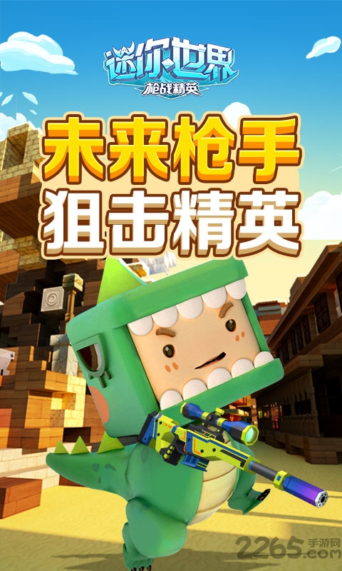 迷你世界0.42.0中文版