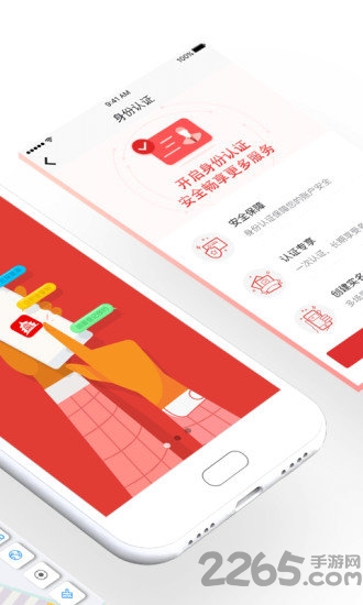 北京通app官方版