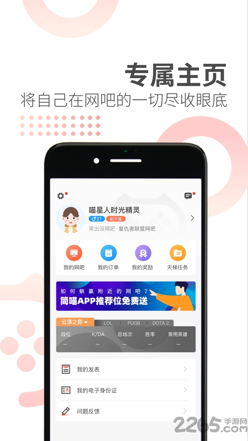 简喵官方版