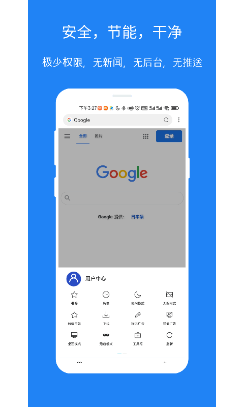 2024x浏览器手机版