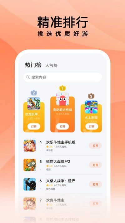 华为云游戏app