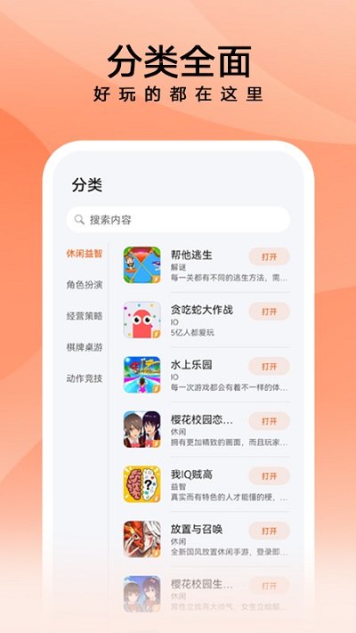 华为云游戏app