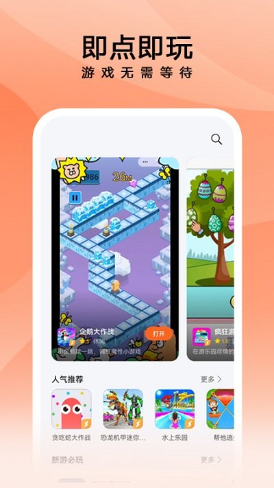 华为云游戏app