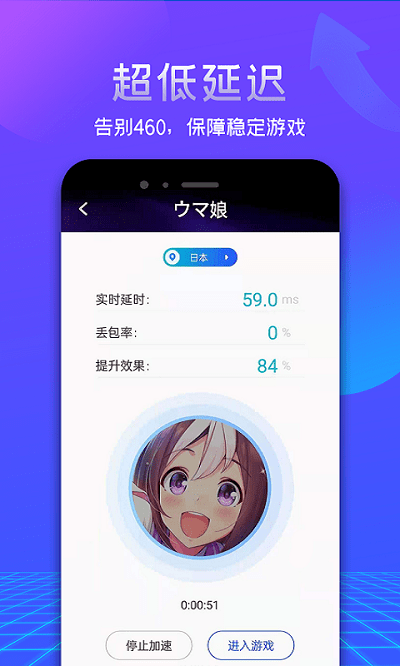 2024游帮帮加速器最新版