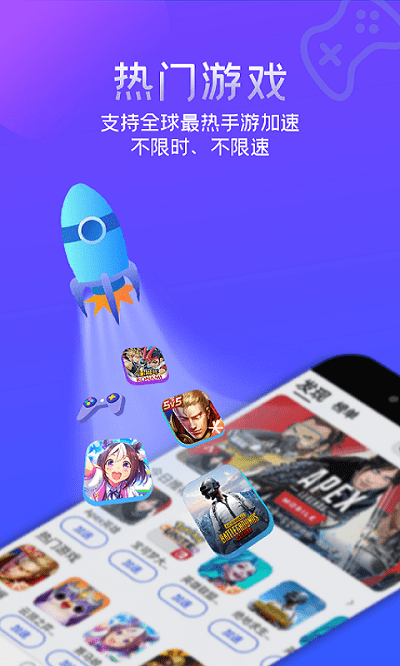 2024游帮帮加速器最新版