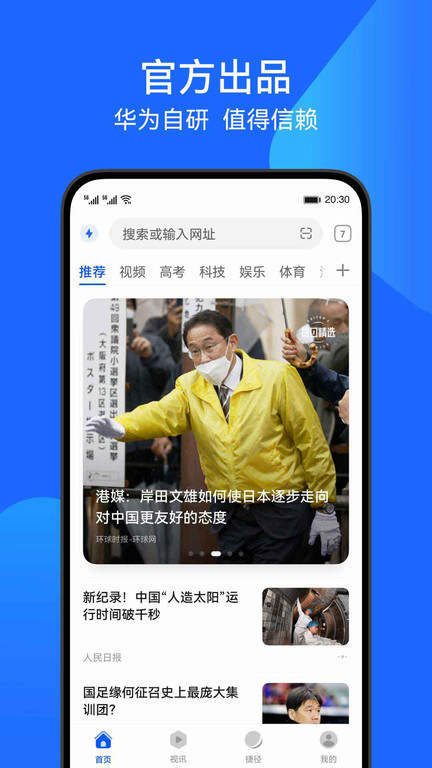 花瓣浏览器app官方版(Petal Browser)