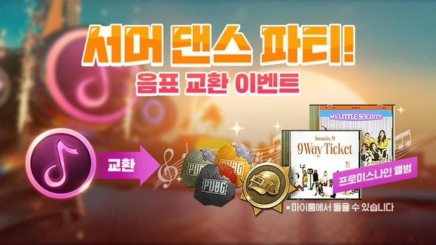 pubgmobile绝地求生韩国版