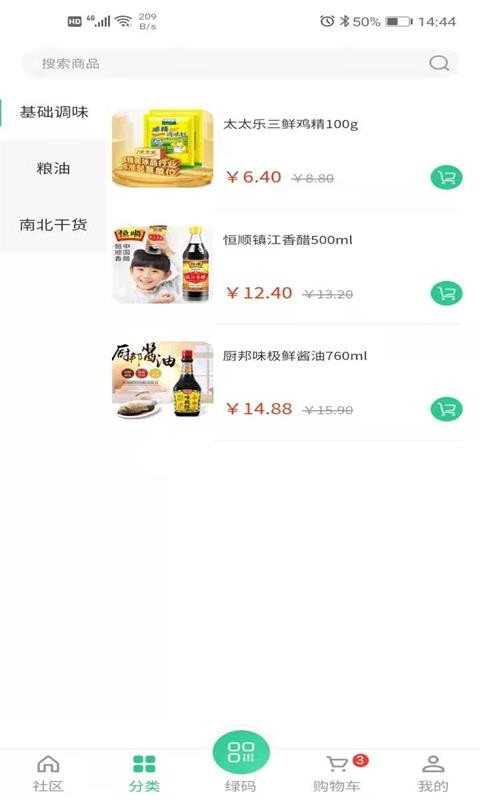 惠收宝手机版