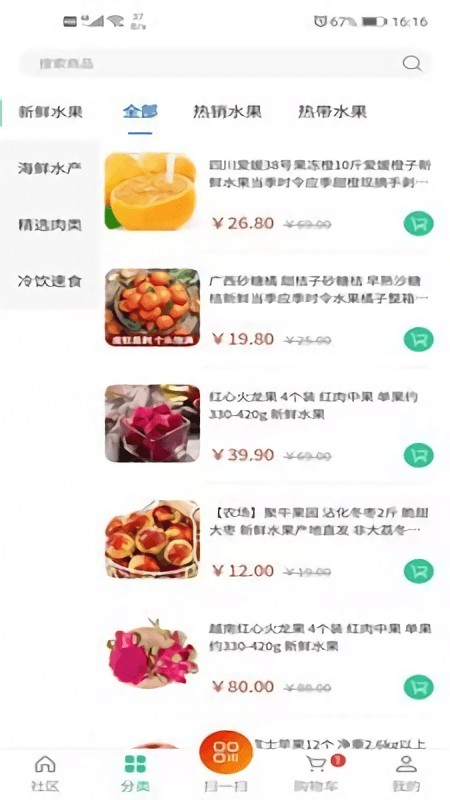 惠收宝手机版