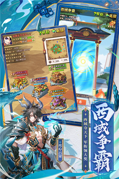 少年三国志无限元宝服彩金版