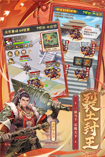 少年三国志无限元宝服彩金版