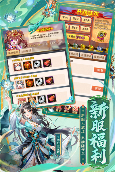 少年三国志无限元宝服彩金版